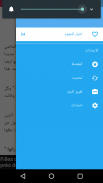 أخر أخبار الكيبوب screenshot 1