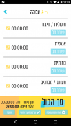 יואל גבע - פסיכומטרי screenshot 1