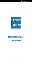 English to Bengali Dictionary screenshot 0