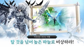 태왕: 가람의 길 screenshot 4