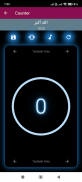 Tasbeeh Counter: Zikr Counter screenshot 5