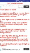 CISF Hindi Exam screenshot 3