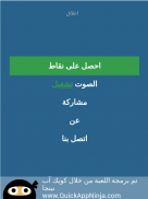 خمن اللاعب 5 screenshot 11