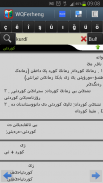 Kurdish Dictionary - WQFerheng screenshot 4