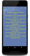 Chaupai Sahib - Hindi screenshot 0