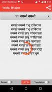 Yeshu Bhajan screenshot 2