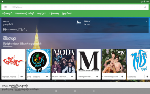 Newsbook (နယူးစ္ဘြတ္) screenshot 10