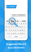 แป้นพิมพ์ภาษายูเครน: แป้นพิมพ์ภาษายูเครน screenshot 3