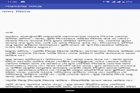 শরৎচন্দ্র সমগ্র screenshot 3