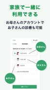 オンライン診療＆処方箋送信　-curon ( クロン ) - screenshot 0