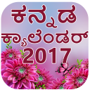 Kannada Calendar 2017 Icon