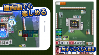 麻雀-ジャンナビ-3人麻雀アプリで麻雀ゲーム screenshot 9