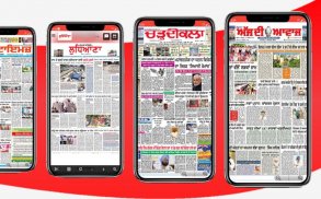 All Punjabi News Papers - Punjab Khabri screenshot 3