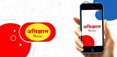 Abhigyan Online(संदीप चौधरी)