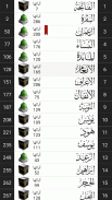القرآن الكريم - مصحف التجويد الملون بميزات متعددة screenshot 6