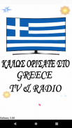 Greece TV & Radio screenshot 9