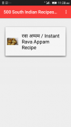 500 South Indian Recipes Hindi screenshot 1