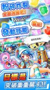 Crash Fever：色珠消除RPG遊戲 screenshot 2