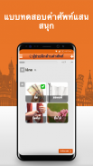 เรียนคำ ภาษานอร์เวย์ ฟรี screenshot 6