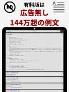 英辞郎 on the WEB（アルク） -英語辞書・英和辞典 - APK Download for