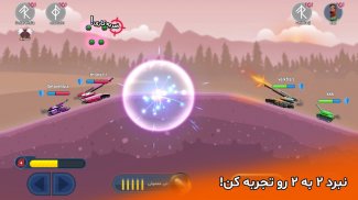 پاورتانک (بازی جنگی) Powertank screenshot 3