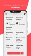 hey!producer – для актеров, моделей, талантов screenshot 0