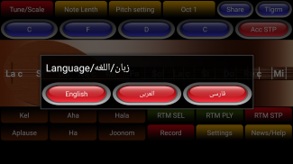 Saz Persian Setar Pro screenshot 1