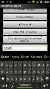 Kazakh Keyboard Plugin screenshot 1