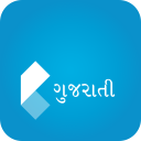 Koza - Gujarati Dictionary Icon