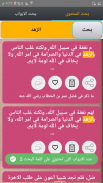 مصنف ابن أبي شيبة screenshot 23
