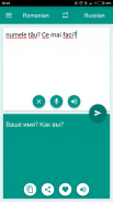 Romanian-Russian Translator screenshot 0