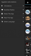 اذاعات ومحطات مصر screenshot 2