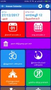 Tamil Calendar 2018 Daily Monthly Calendar Offline screenshot 10