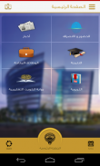 وزارة التربية - الكويت screenshot 2