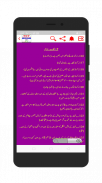 TET Material In Urdu screenshot 0