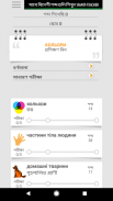 সাথে ইউক্রেনীয় শব্দ শিখুন Smart-Teacher screenshot 7