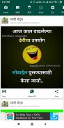 New Marathi Status - Dp, Jokes, SMS, Video, Status screenshot 9