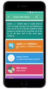 Rajasthan High Court LDC Exam screenshot 1