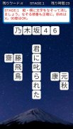 パズル for 乃木坂46 screenshot 3