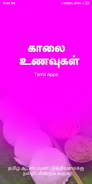 Breakfast Samayal Easy & Quick Recipes in Tamil screenshot 17