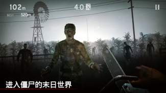 勇闯死人谷 [Into the Dead] screenshot 10