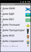 10000 поздравления screenshot 3