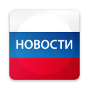 Новости России Icon