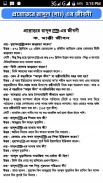 রাসুলের ২৪ ঘন্টা দৈনন্দিন জীবনের আমল পছন্দ-অপছন্দ screenshot 0