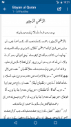 Bayan ul Quran Dr. Israr Ahmed screenshot 2