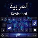 Arabic keyboard: Arabic English Keyboard عربى