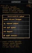 Tamil Christian Paamalai screenshot 5