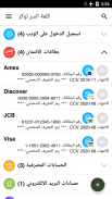 كلمة السر لوكرPassword Locker screenshot 2