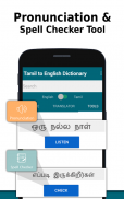 English to Tamil Dictionary & Translator screenshot 2