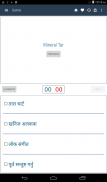 Nepali Dictionary screenshot 4